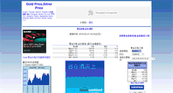 Desktop Screenshot of cn.goldgoldprice.com