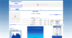 Desktop Screenshot of jp.goldgoldprice.com